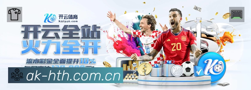 华体会App 观赛体验预览